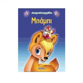 Διαχρονικά Παραμύθια - Μπάμπι Εκδόσεις Susaeta | Βιβλία Παιδικά στο MarkCenter