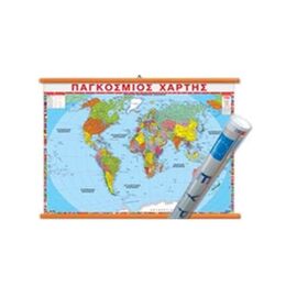 Χάρτης Ανάρτησης Παγκόσμιος 50x70 Οραμα Εκδόσεις Χάρτινη πόλη | Σχολικά Βοηθήματα στο MarkCenter