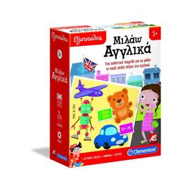 Clever I speak English AS Company | Toys for Boys στο MarkCenter