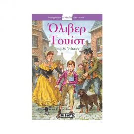 Απολαμβάνω να Διαβάζω με τη Susaeta - Ολιβερ Τουίστ Εκδόσεις Susaeta | Βιβλία στο MarkCenter