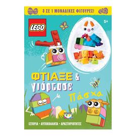 Lego Πάσχα: Φτιάξε Και Γιόρτασε Εκδόσεις Ψυχογιός | Βιβλία στο MarkCenter