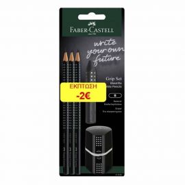 Σετ Faber Castell Grip 2001 3 Μολύβια 1 Γόμα 1 Ξύστρα Μαύρο Faber castell  | Γραφική Ύλη στο MarkCenter