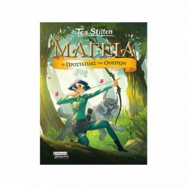 Μαγεία 2 - Οι Προστάτιδες Των Ονείρων Εκδόσεις Ελληνικά Γράμματα  | Βιβλία στο MarkCenter