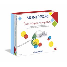 Montessori Ένας Κόσμος Χρωμάτων 1024-63219 AS Company | Παιχνίδια για Αγόρια στο MarkCenter