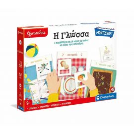 Εξυπνούλης Μοντεσσόρι Η Γλώσσα 1024-63325 AS Company | Παιχνίδια για Αγόρια στο MarkCenter