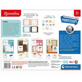 Εξυπνούλης Μοντεσσόρι Η Γλώσσα 1024-63325 AS Company | Παιχνίδια για Αγόρια στο MarkCenter