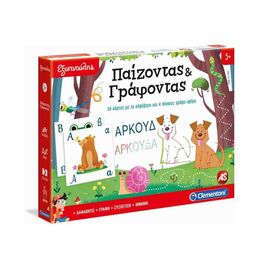 Εξυπνούλης Παίζοντας και Γράφοντας 1024-63215 AS Company | Παιχνίδια για Αγόρια στο MarkCenter