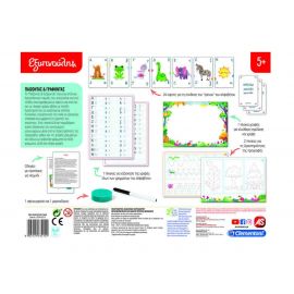 Εξυπνούλης Παίζοντας και Γράφοντας 1024-63215 AS Company | Παιχνίδια για Αγόρια στο MarkCenter