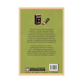 Η Θεία Μπέμπα Εκδόσεις Ψυχογιός | Βιβλία στο MarkCenter