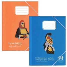 Ντοσιέ Λάστιχο Χάρτινος 25Χ35 Ελλάδα 2021 Διακάκης | Είδη Αρχειοθέτησης στο MarkCenter