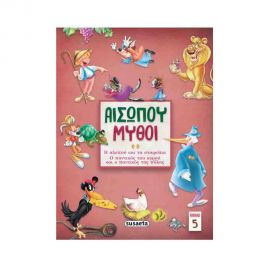 Αισώπου μύθοι – Βιβλίο 5 | Η Αλεπού και Τα Σταφύλια / Ο Ποντικός Του Αγρού και  Ο Ποντικός Της Πόλης Εκδόσεις Susaeta | Βιβλία Παιδικά στο MarkCenter