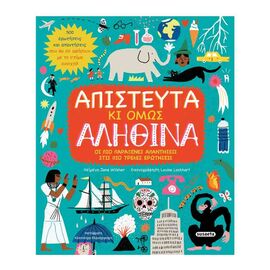 Απίστευτα κι Όμως Αληθινά Εκδόσεις Susaeta | Βιβλία Παιδικά στο MarkCenter