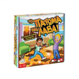 Επιτραπέζιο Το Πάτωμα Είναι Λάβα AS Company | Παιχνίδια Unisex στο MarkCenter