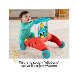 ​Fisher Price - Εκπαιδευτική Στράτα-Αυτοκινητάκι 3 σε 1 | HJP48-0 Fisher Price | Παιχνίδια Bebe στο MarkCenter