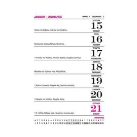Ημερολόγιο Εβδομαδιαίο Σπιραλ 17X24 2 Ετων Γκρι 2023-2024 Εκδόσεις τριπερίνας | Ημερολόγια στο MarkCenter