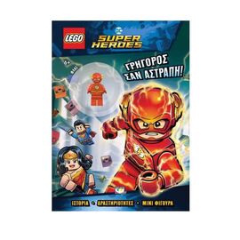 Lego Dc Super Heroes - Γρήγορος Σαν Αστραπή! Εκδόσεις Ψυχογιός | Βιβλία Παιδικά στο MarkCenter