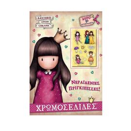 Santoro's Gorjuss - Χρωμοσελίδες Νεραϊδένιες Πριγκίπισσες Εκδόσεις Χάρτινη πόλη | Βιβλία Παιδικά στο MarkCenter