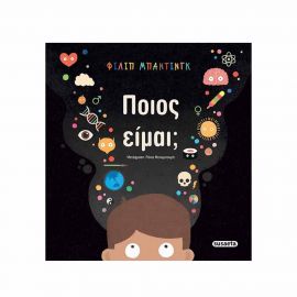 Ποιος Είμαι; Εκδόσεις Susaeta | Βιβλία Παιδικά στο MarkCenter