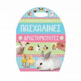 Πασχαλινές Δραστηριότητες Εκδόσεις Susaeta | Βιβλία στο MarkCenter