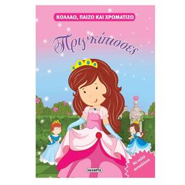 Κολλάω, Παίζω και Χρωματίζω - Πριγκίπισσες Εκδόσεις Susaeta | Βιβλία Παιδικά στο MarkCenter