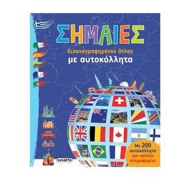 Σημαίες με Aυτοκόλλητα Εκδόσεις Susaeta | Βιβλία Παιδικά στο MarkCenter