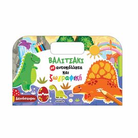 Δεινόσαυροι Εκδόσεις Susaeta | Βιβλία Παιδικά στο MarkCenter