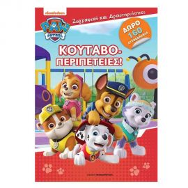 Κουταβοπεριπέτειες Εκδόσεις Παπαδόπουλος | Βιβλία Παιδικά στο MarkCenter