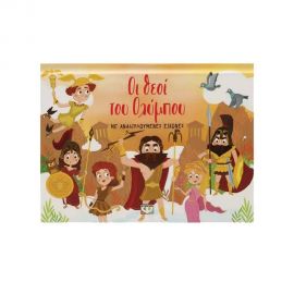 Οι Θεοί του Ολύμπου Εκδόσεις Ψυχογιός | Βιβλία Παιδικά στο MarkCenter