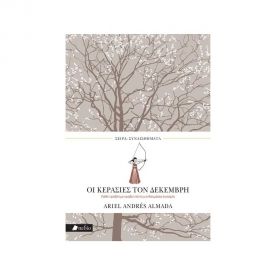 Οι Κερασιές τον Δεκέμβρη Εκδόσεις Πεδίο | Βιβλία στο MarkCenter