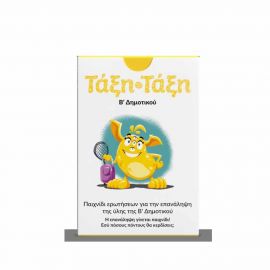 Τάξη Τάξη Β' Δημοτικού 100 Κάρτες OEM | Παιχνίδια για Αγόρια στο MarkCenter