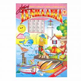 Ιχνηλασία: Γραφική - Εκδόσεις Ιχνηλασία  | Βιβλία Παιδικά στο MarkCenter