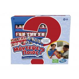 Επιτραπέζιο Μάντεψε Ποιος Hasbro | Παιχνίδια Unisex στο MarkCenter