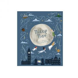 Πολυτελή Κλασσικά : Πίτερ Παν Εκδόσεις Ψυχογιός | Βιβλία στο MarkCenter