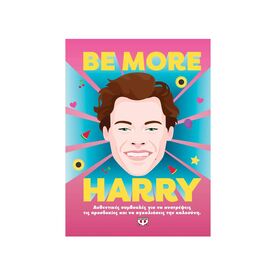 Be more Harry Εκδόσεις Ψυχογιός | Βιβλία Γενικών Γνώσεων στο MarkCenter