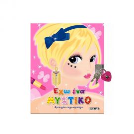 Έχω ένα μυστικό Εκδόσεις Susaeta | Βιβλία Παιδικά στο MarkCenter