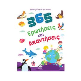 Βιβλίο γνώσεων για παιδιά - 365 Ερωτήσεις και Απαντήσεις Εκδόσεις Τζιαμπίρης - Πυραμίδα | Βιβλία Παιδικά στο MarkCenter
