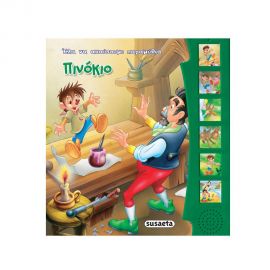 Πινόκιο Εκδόσεις Susaeta | Βιβλία Παιδικά στο MarkCenter