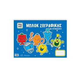 Μπλοκ Ζωγραφικής με Αυτοκόλλητα Α4 30Φύλλα Μικροί Κύριοι Μικρές Κυρίες Εκδόσεις Χάρτινη πόλη | Είδη Ζωγραφικής στο MarkCenter