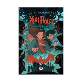 Ο Χάρι Πότερ και το Τάγμα του Φοίνικα Εκδόσεις Ψυχογιός | Βιβλία στο MarkCenter