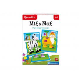 Εξυπνούλης Μιξ & Μαξ AS Company | Παιχνίδια Unisex στο MarkCenter