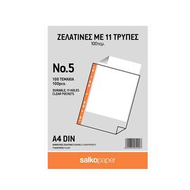 Ζελατίνες Περφορέ A4 5mic Nο.5 SALKO Συσκευασία 100 τεμαχίων Salko | Είδη Αρχειοθέτησης στο MarkCenter