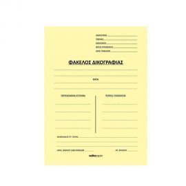 Ντοσιέ Χάρτινο με Πτερύγια Δικογραφίας 25x35cm Salko Διάφορα χρώματα Salko | Είδη Αρχειοθέτησης στο MarkCenter