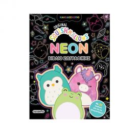 Squishmallows Neon Βιβλίο Ζωγραφικής Εκδόσεις Susaeta | Βιβλία Παιδικά στο MarkCenter