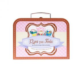 Ώρα Για Τσάι Εκδόσεις Σαββάλας | Παιχνίδια για Κορίτσια στο MarkCenter