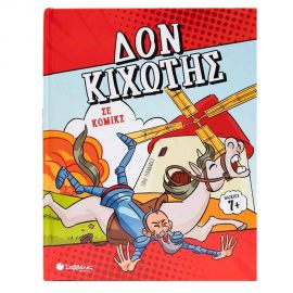 Δον Κιχώτης Σε Κόμικς Εκδόσεις Σαββάλας | Βιβλία Παιδικά στο MarkCenter