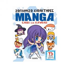 Ζωγραφίζω Χαρακτήρες Manga Εκδόσεις Susaeta | Βιβλία Παιδικά στο MarkCenter
