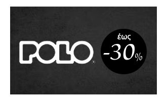 Προσφορά σε Γυναικείες Τσάντες Polo στο Mark Center