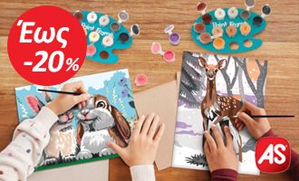 Summer Promotion σε παιχνίδια AS Company - Paint & Frame