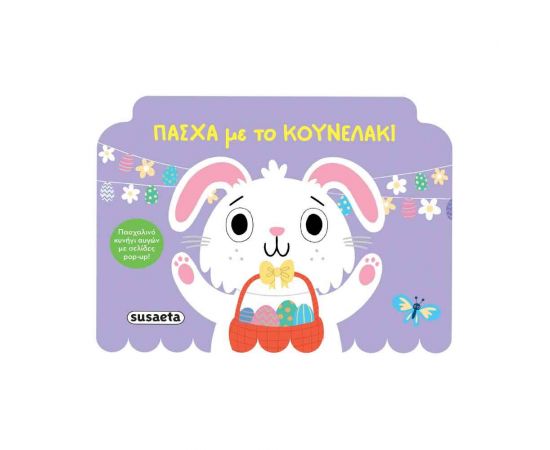 Πάσχα με το κουνελάκι Εκδόσεις Susaeta | Βιβλία στο MarkCenter