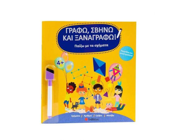 Παίζω με τα σχήματα Εκδόσεις Σαββάλας | Βιβλία Παιδικά στο MarkCenter